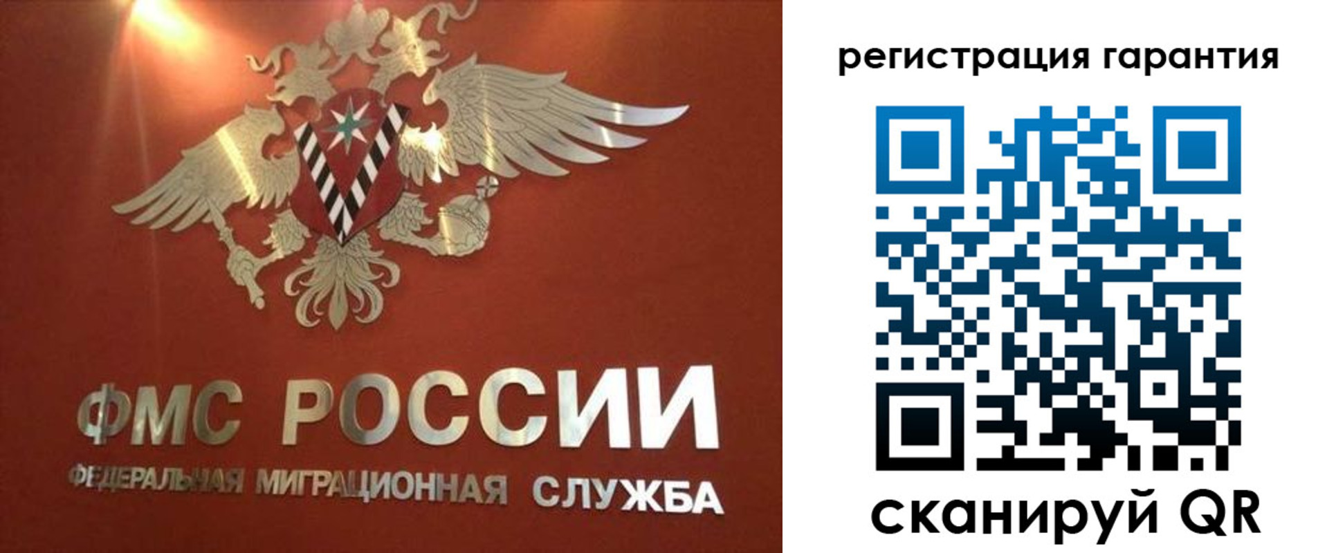 временная регистрация для школы в Северобайкальске