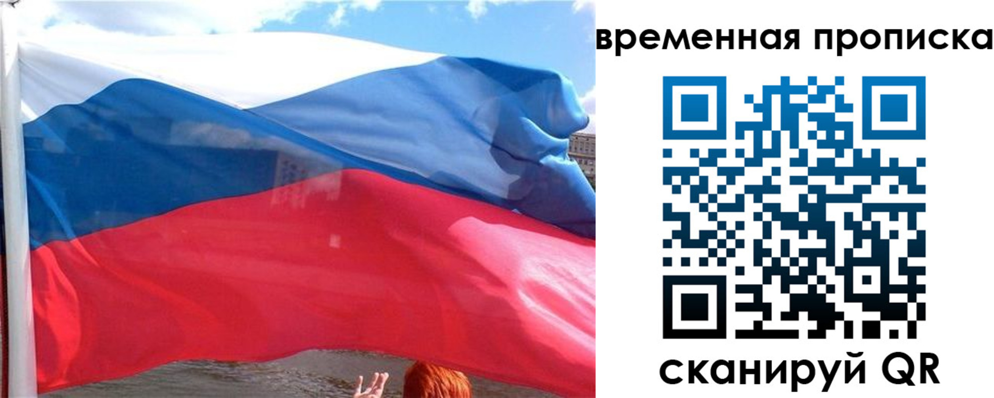 прописка для школы в Северобайкальске