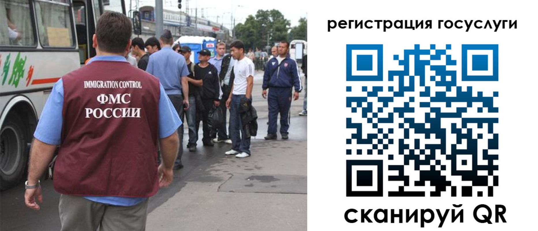 временная прописка в Северобайкальске