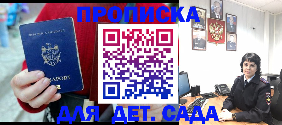 временная регистрация поиск в Северобайкальске