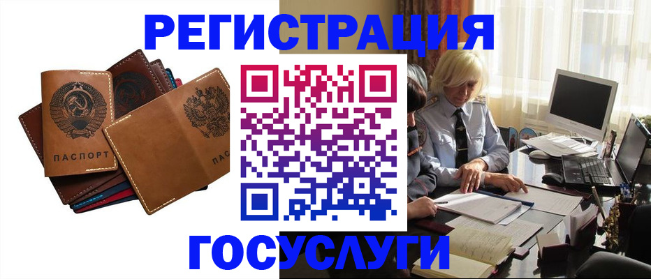 регистрация для дет. сада в Северобайкальске